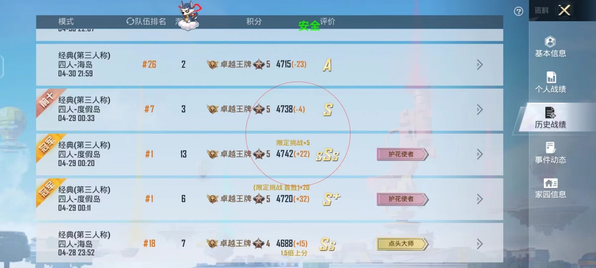 pubg地铁国际服《荔枝》辅助更新人物飞天功能版本